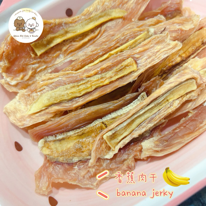 Pet Banana Jerky 宠物香蕉肉干