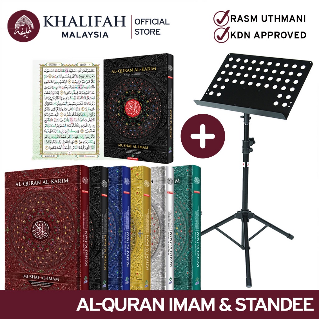 AL-QURAN MUSHAF AL-IMAM QIYAM SAIZ BESAR : WAQAF IBTIDA & TAJWID WARNA SAIZ B4 + STAND