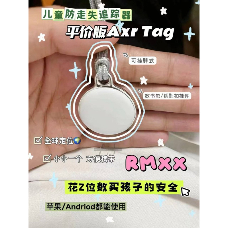 新款itag防丢器FindMy查找定位器华强北AirTag平替适用于苹果查找The new itag anti-lost device FindMy search locator Huaqiang North AirTag flat