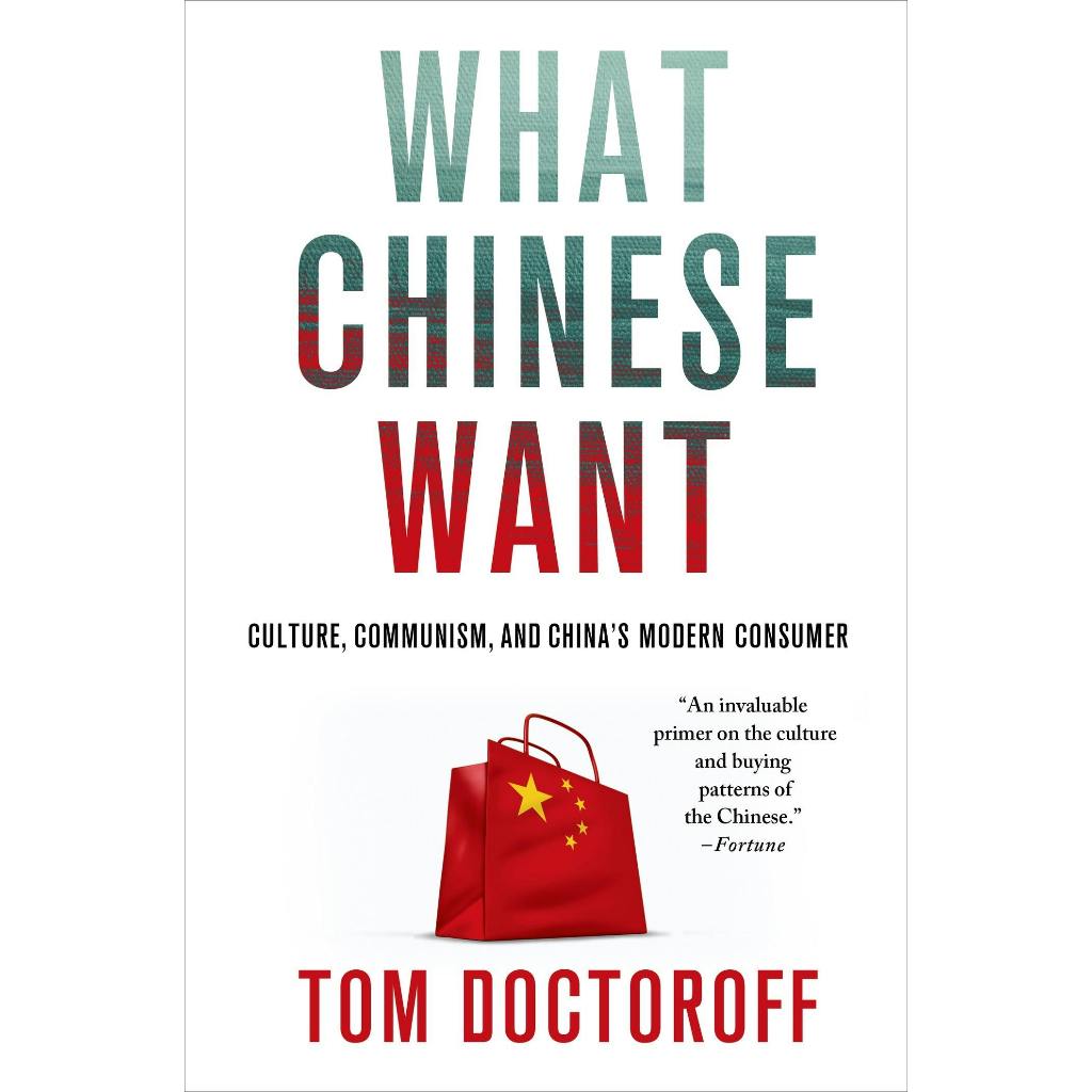 What Chinese Want: Culture, Communism, and China's Modern Consumer Paperback – September 24, 2013