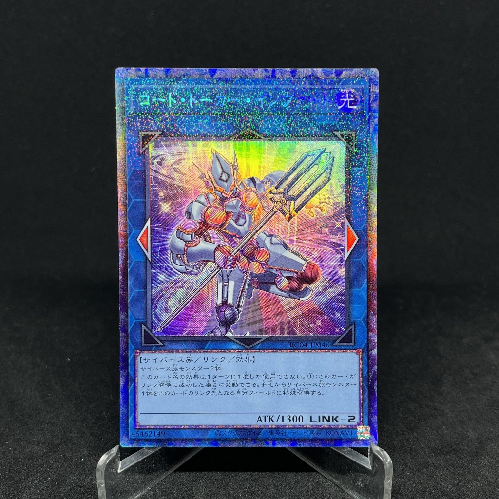 YUGIOH - Code Talker Inverted - Collector Rare CR ( RC04-JP046 ) [ JY CARD TRADING ]