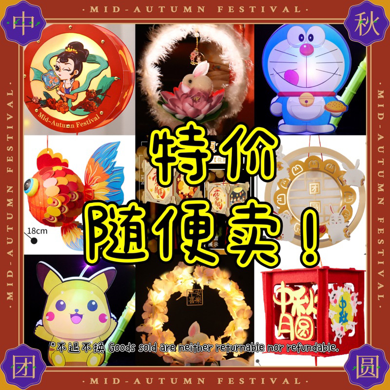 [Ready Stock] 2024 DIY Mid Autumn Mooncake Festival Lantern DIY TangLung DIY 中秋节节庆儿童手提灯笼