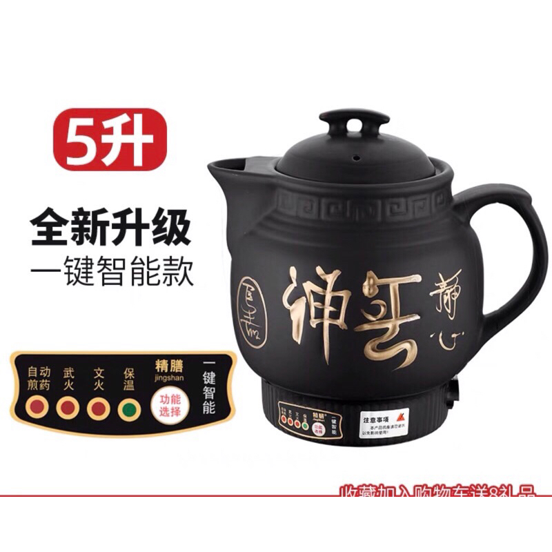 3L  5L熬中药神器电药壶插电煎药壶全自动陶瓷中医熬药家用炖药锅煮药煲 digital (Malaysia plug)