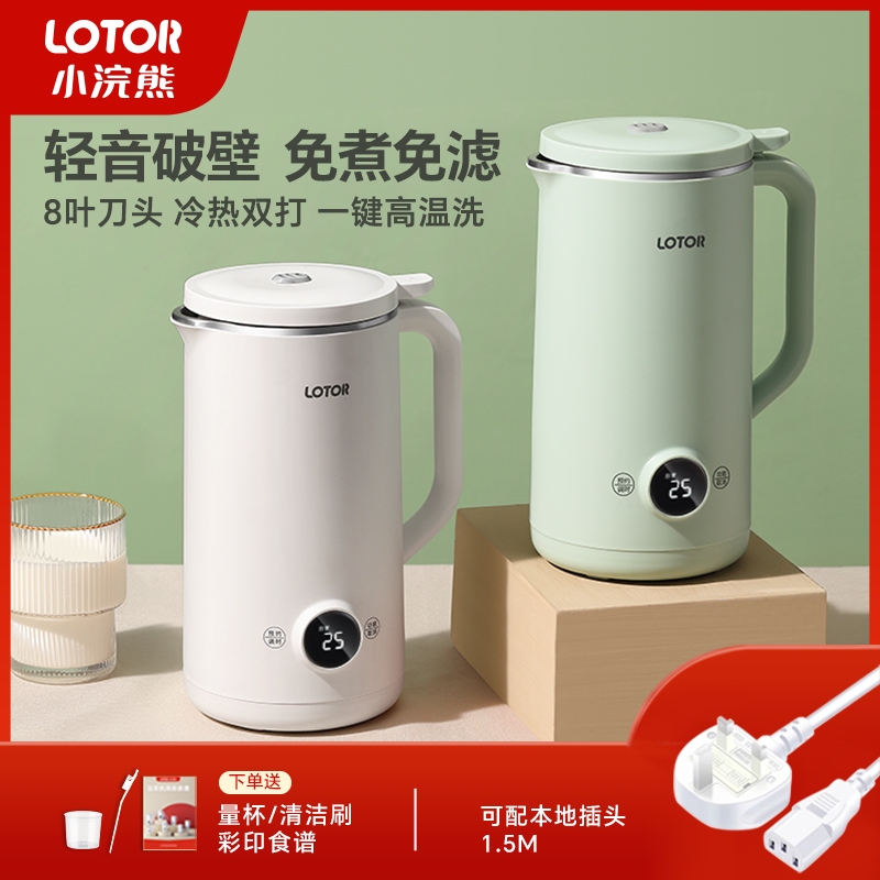 LOTOR迷你豆浆机660ml家用小型破壁免过滤多功能全自动料理机Heavy duty ice blender machine juice vege smoothie grinder business