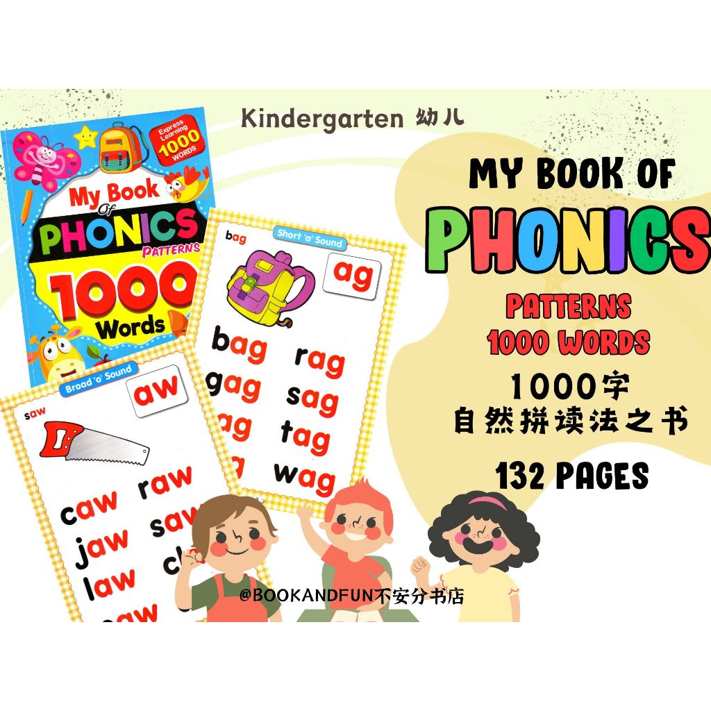 (PDF) Preschool Kindergarten English My Book of Phonics Patterns 1000 Words┊Buku Fonik Tadika┊学前幼儿英文1000字自然拼读法之书
