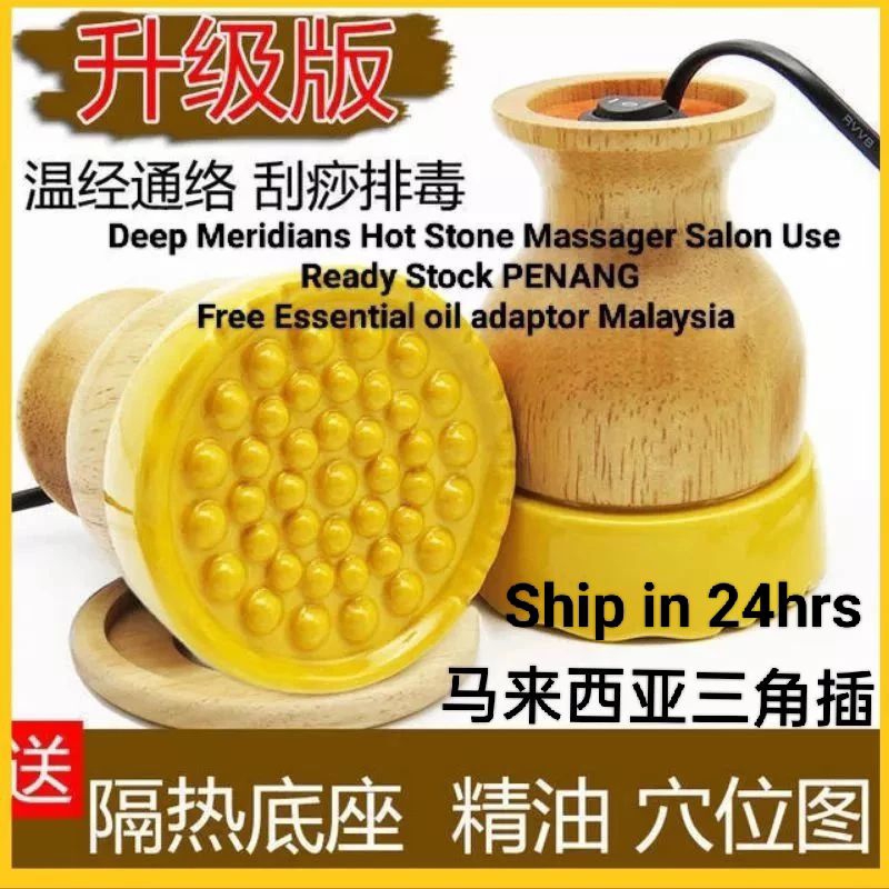 Deep Meridian Ceramic Hot Stone Massager Gua Sha Body Massage Slimming Detox Ready Stock Penang经络陶瓷温灸仪热能刮痧扶阳罐养生美容院槟城现货