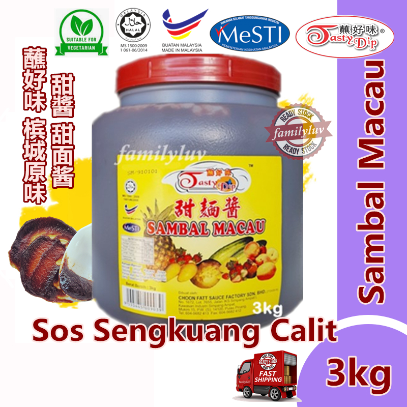 TastyDip Sambal Macau (Hoisin) Rojak base sauce Tasty Dip Penang recipe Sos Sengkuang Calit Popiah 蘸好味 槟城原味 甜醬  甜面酱 3kg