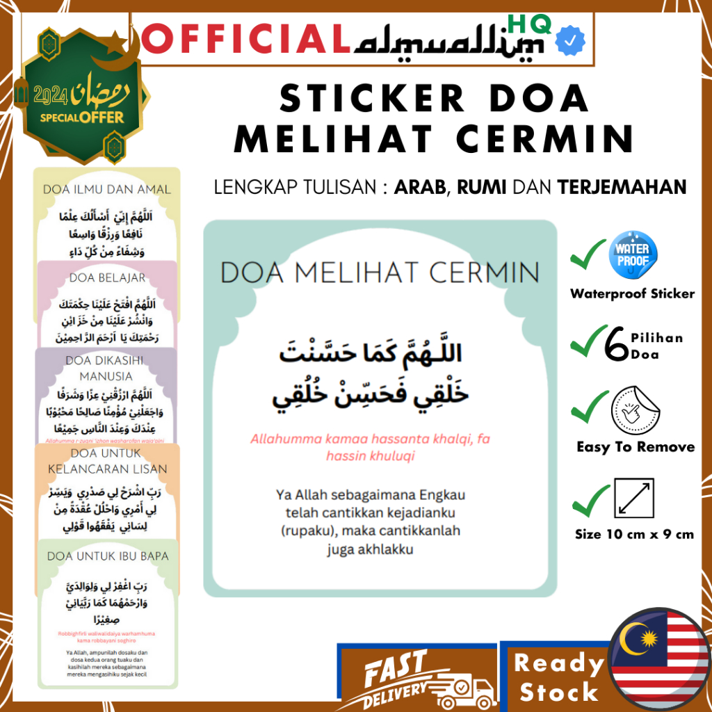 9.9 Sticker Doa Melihat Cermin dua Sebelum Belajar Ilmu Doa Ibu Bapa Waterproof Stiker Almuallim Kalis Air