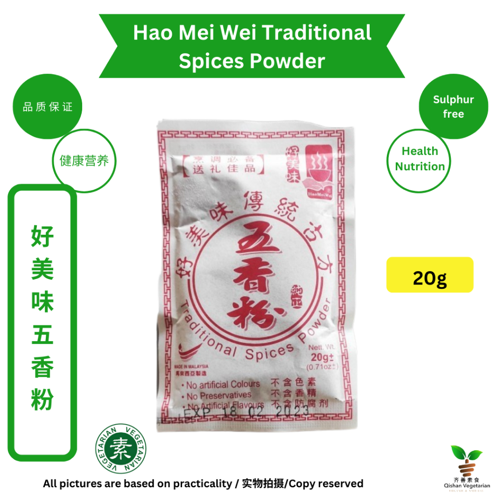 Hao Mei Wei Traditional Spices Powder 好美味五香粉（素）20g