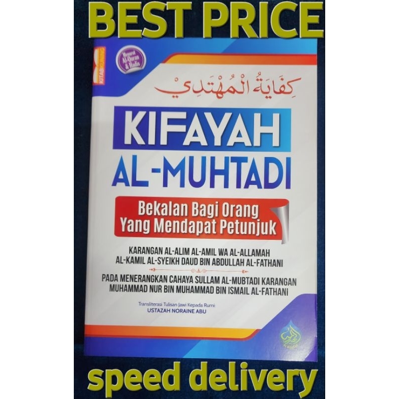 KIFAYAH AL MUHTADI KITAB KUNING