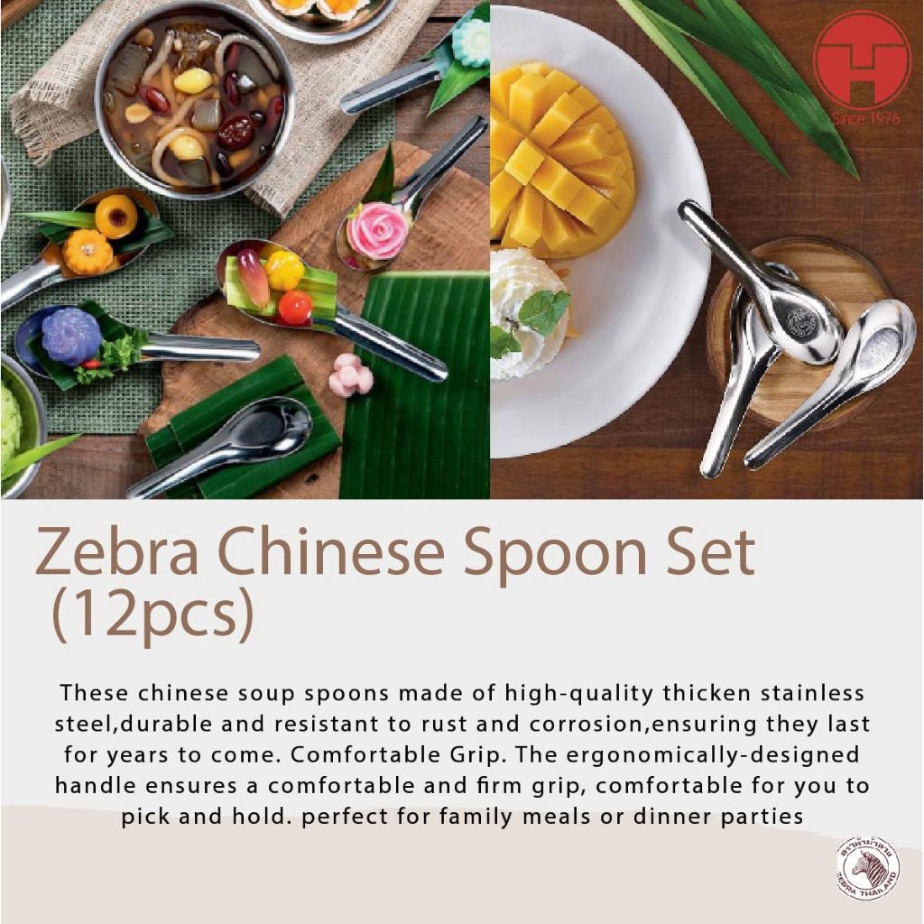 Zebra Chinese Spoon Set (12pcs)