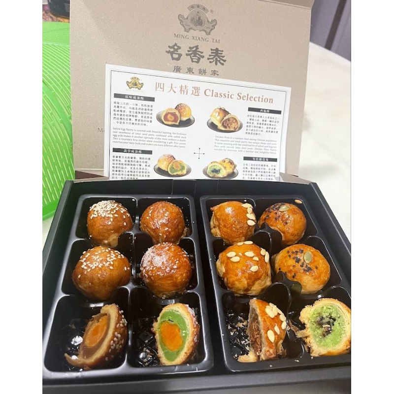 Penang MING XIANG TAI 4 Classic Selection Pandan Lotus Salted Egg Coconut Chicken Floss Pie Tart Pastry槟城名香泰四大精选鸡丝椰莲蓉咸蛋酥