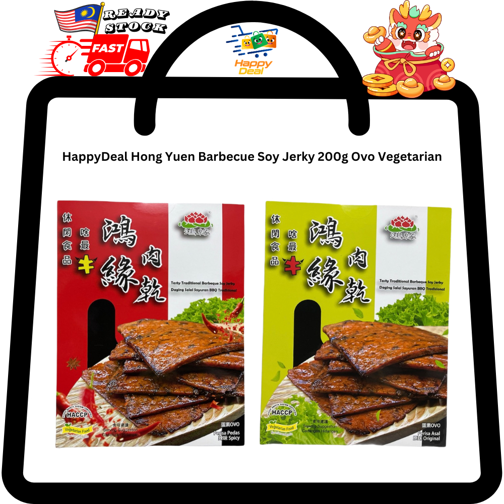 HappyDeal Hong Yuen Barbecue Soy Jerky 200g Ovo Vegetarian (Original / Spicy) #Vegetarian