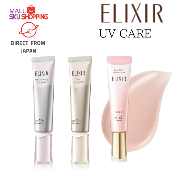 ELIXIR Primer DAY CARE REVOLUTION TONE UP Daily brightening UV protector 【Direct from Japan】