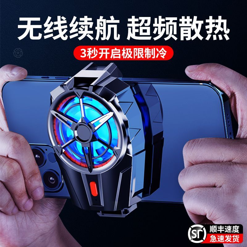 Mobile phone holder back clip semiconductor ultra-quiet air-cooled cooling fan suitable for Black Shark pro2