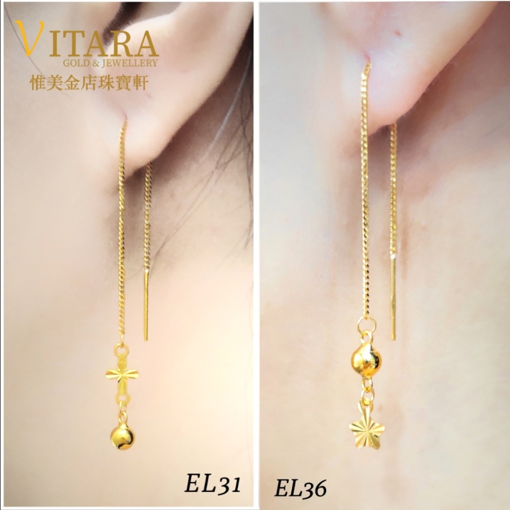 Emas 916 Subang / Anting-anting | Gold 916 Earring EL01+