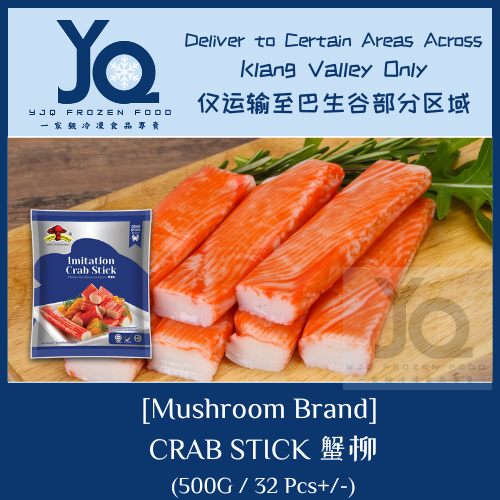 [QL Mushroom Brand] Hot Pot/Steamboat Crab Sticks 火锅蟹柳 500G/PKT