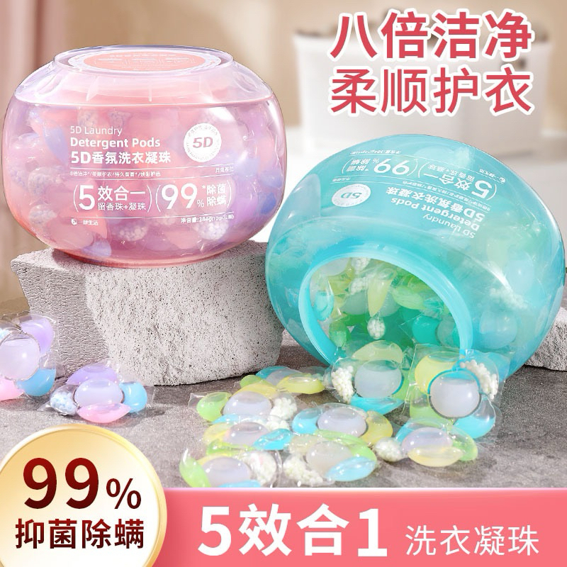 power clean box 5in1 1 12g Laundry Beads + Fragrance Booster Scent Beads 5D洗衣留香液凝珠盒装浓缩凝珠五腔 1box