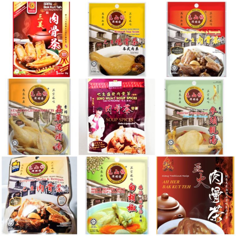盛发 毛山稿 三美 亚火 Seng Huat Mo Sang Kor Samy Ah Her Bak Kut Teh Ginseng Soup Spices Herbs 吧生 桥底 肉骨茶 虫草 参鸡 盐焗鸡 白胡椒 麦片虾 藥材汤料