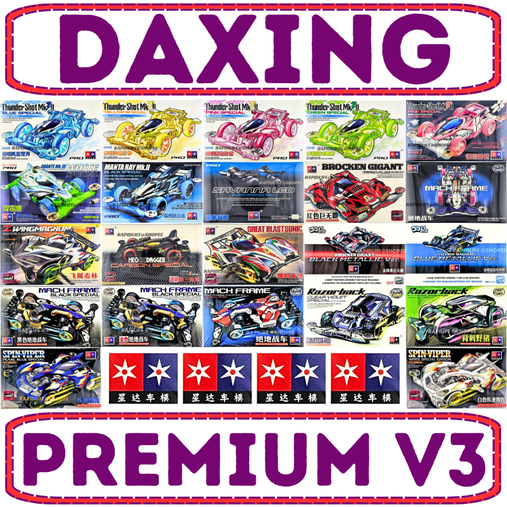 【 】DA XING PREMIUM VOL.3 MINI 4WD RACING CAR MODEL IMITATION TAMIYA DAXING SERIES RACER 1:32