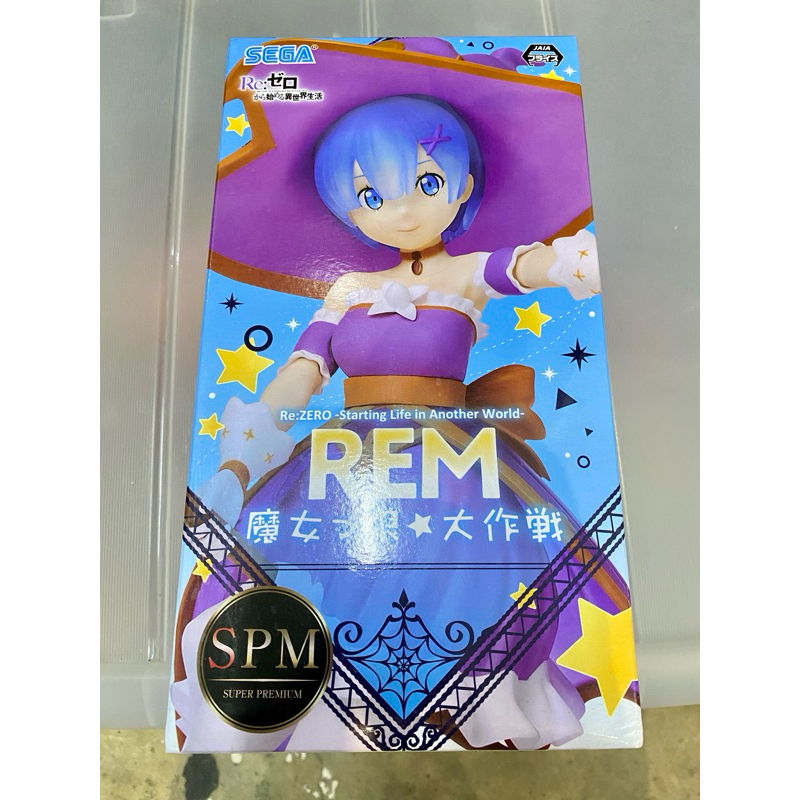 SPM Re:Zero Starting Life in Another World Super Premium Rem (Cute Witch) Figure Jp Edition