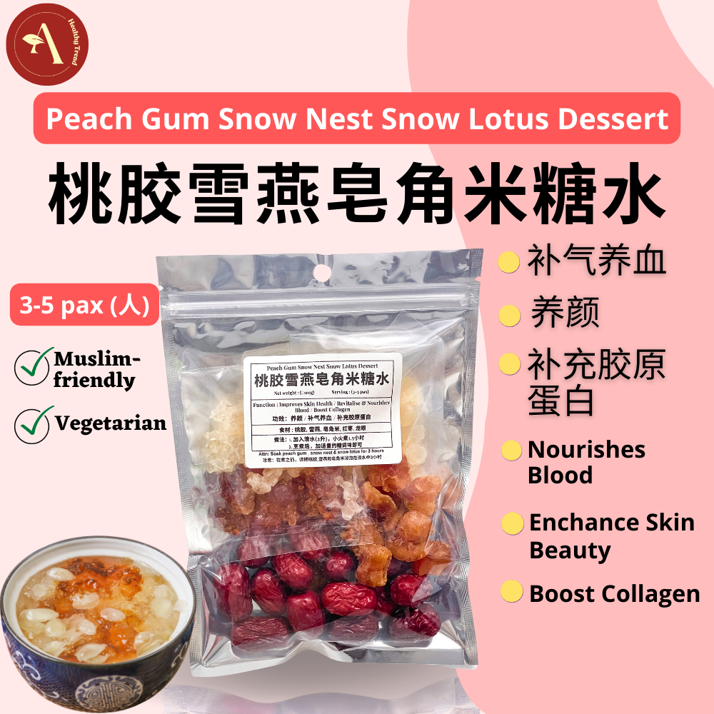 AHT [3in1] Peach Gum Snow Lotus Seed Snow Bird Nest Dessert Soup (110g) 安辉堂 桃膠皂角米雪燕組合 美颜三宝 糖水 降燥 润肺 养颜护肤 雪莲子 3-5pax