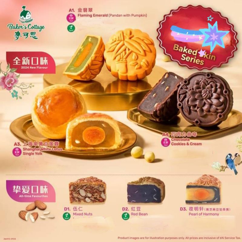 Penang BAKER'S COTTAGE Vegetarian HALAL Pandan Pure White Lotus Mixed Nuts Mooncake Kuih Bulan 180g 槟城麦可思素食清真伍仁纯白莲蓉中秋节月饼