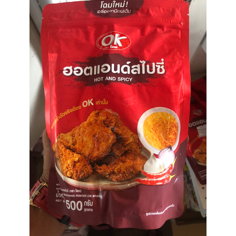 ?? (500g) Seasoning Powder Brand OK
