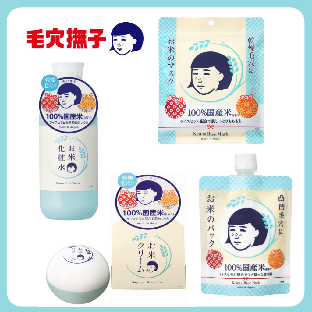 [Keana Nadeshiko] Rice Mask, Rice Toner, Rice Cream,Rice Pack