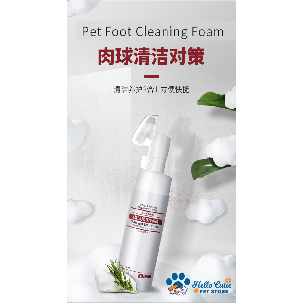 KOJIMA Pet Paw Cleaning Foam - Paw and Claw Cleaning Product for Cats and Dogs