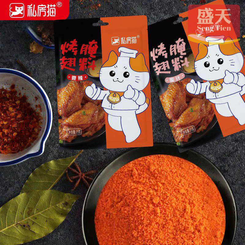 【微辣EXP 09/2025】【蜜汁EXP 10/2025】(微辣/蜜汁)新奥尔良烧翅腌料 (Light Spicy&Honey )New Orleans Grilled Wing Marinade Sauce 35G