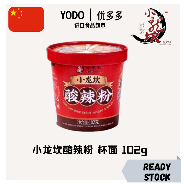 小龙坎酸辣粉 金汤肥牛味 南瓜金汤味 椒麻锅巴粉 杯面 102g/126g/109g Xiao Long Kan Sour Spicy & Beef & Pumpkin Golden & Pepper Soup Vermicelli