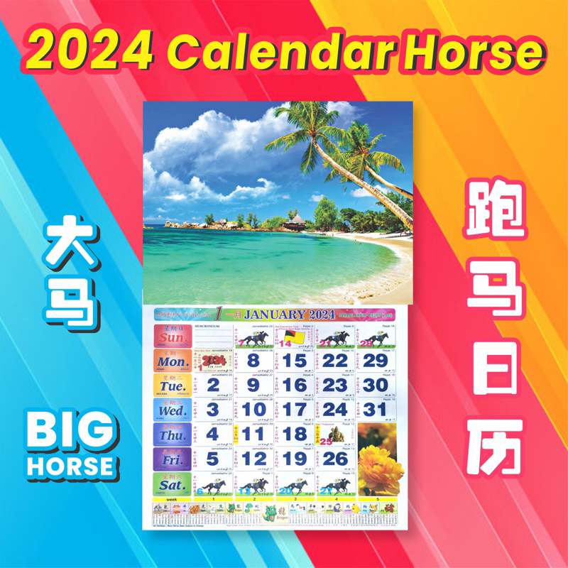 2024 have school holiday Calendar Horse / Kalendar Kuda (Big, Medium, Small) 跑马日历 (大、中、小马）