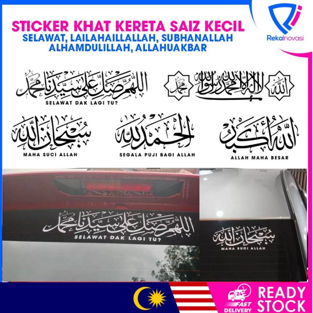 CAR STICKER KECIL, STEKER KERETA, STIKER CERMIN KERETA Selawat Lailahaillallah Subhanallah Alhamdulillah Allahukabar