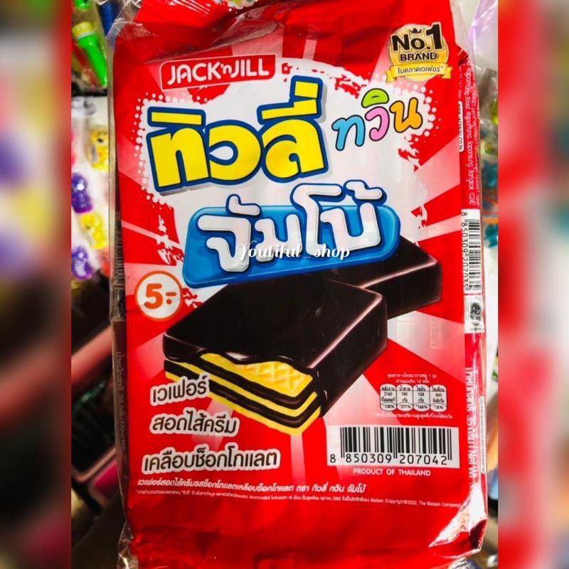 ?? (12packs)Chocolate Coated Wafer Jumbo