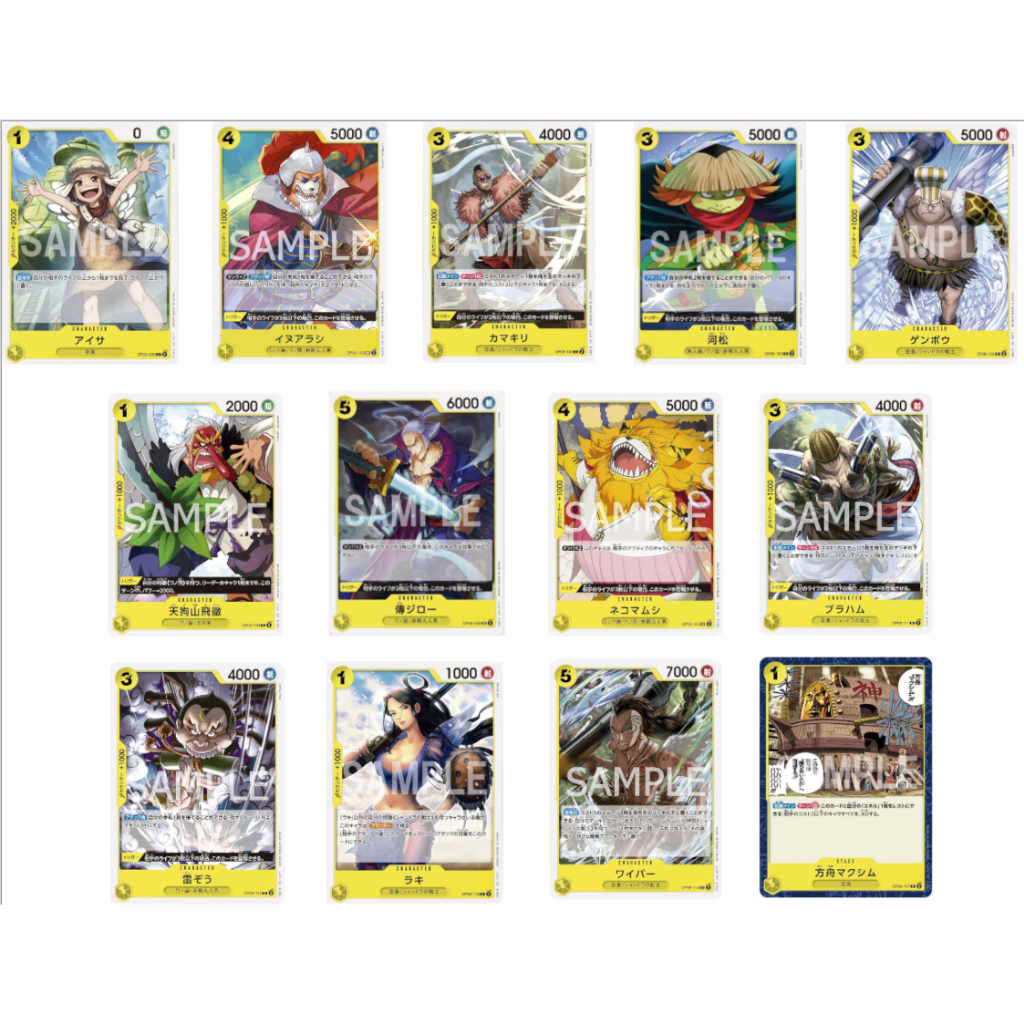 One Piece Card Game - OP06 YELLOW C & RUC - OP06-099 -100 -102 -103 -105 -108 -109 -110 -111 -112 -113 -114 -117