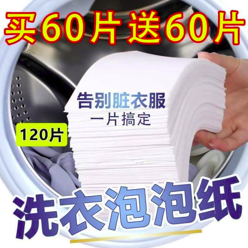 K2155 洗衣泡泡纸纸 (4盒120片) Laundry Bubble Wrap (4 boxes of 120 pieces)