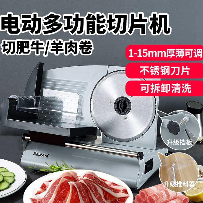 BestAid Bodi meat slicer household electric slicer mutton roll meat planer fat beef roll meat cutting artifact