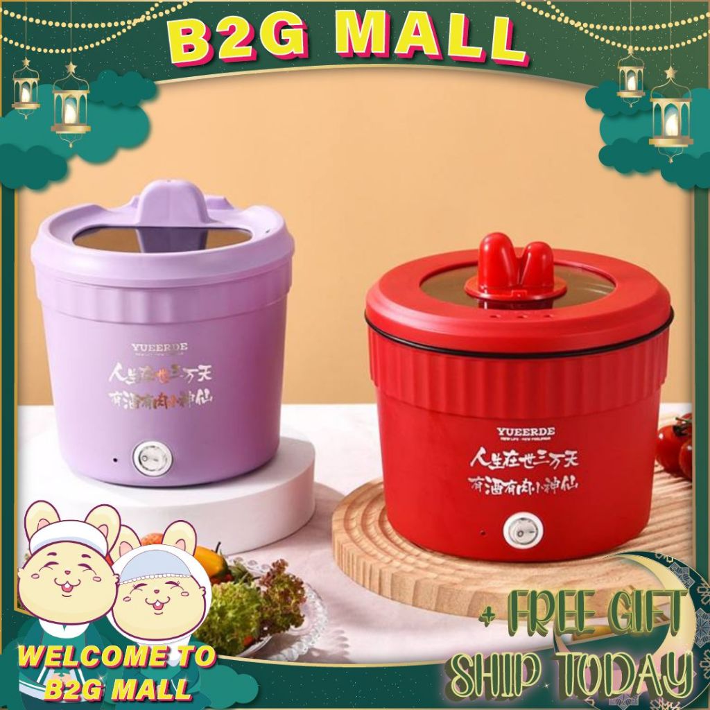 𝙍𝙚𝙖𝙙𝙮 𝙎𝙩𝙤𝙘𝙠💕𝗕𝟮𝗚𝗠𝗮𝗹𝗹 VIRAL Multifunction Cute Insteaad Noodle Non-stick pan electric cooker Yuerde 1.5L 18cm Hot Pot