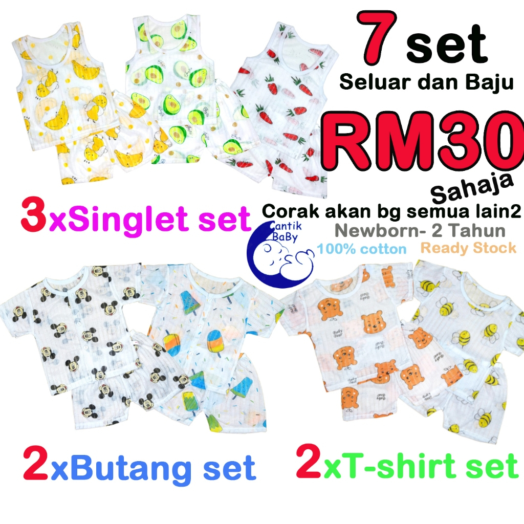 CantikBaby Set Pakaian Bayi Lengkap Newborn hingga 3 Tahun Cuaca Panas Cotton Combo Set Kids Boy Girl Clothes
