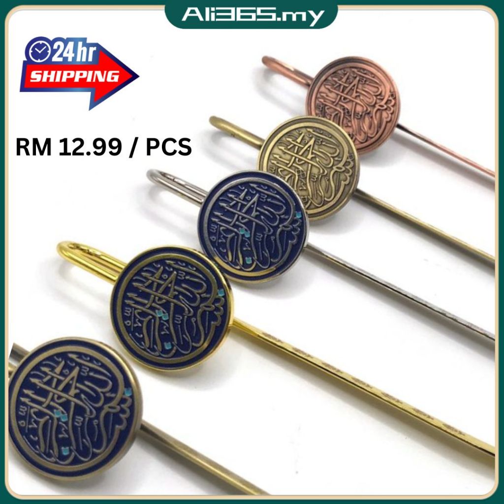 Al-Quran Bookmark Penanda dan penunjuk Quran Exclusive Wedding DoorGift Set Wholesale Islamic bookmark Metal Ali365.my