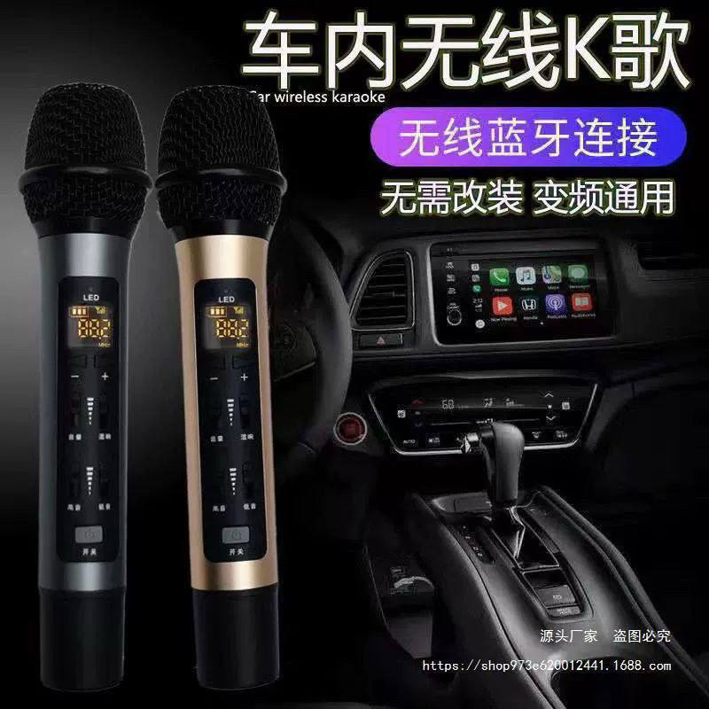 ISOLO Car Entertainment Instrument AN ON-BOARD MOBILE MICROPHONE