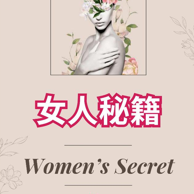 [DIGITAL BOOK] eBook Women Secret in PDF | Tips for women, ladies, girls, to prevent gynecological diseases