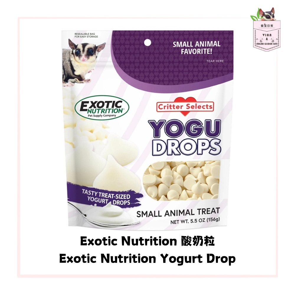 (Ready Stock) U.S. Exotic Nutrition Sugar Glider Yogurt Drop / （現貨）美國Exotic Nutrition蜜袋鼯酸奶粒