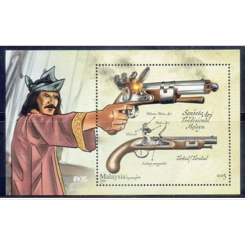 2024 Malaysia Stamp Senjata Api Melayu Malay Traditional Firearms Miniature Sheet MS MNH NEW