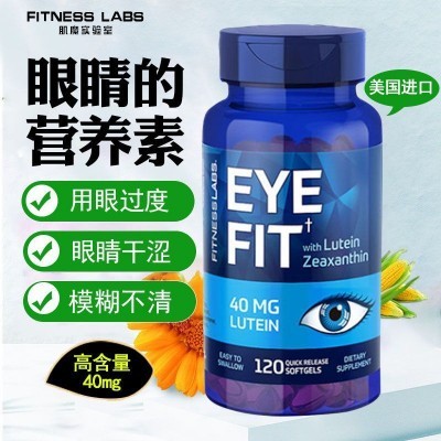 Eye Fit 40mg Lutein Eyes Supplement Eye Nutri Fitness Labs 叶黄素复合软胶囊40mg 120粒美国进口 缓解眼部疲劳 改善视力眼睛模糊/飞蚊症/青光眼/白内障/近视眼/散光眼/干眼症