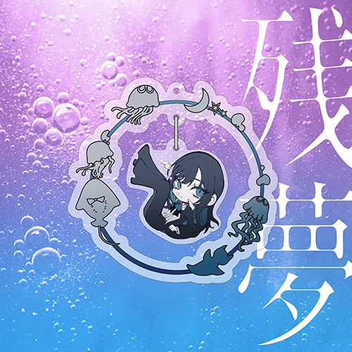 ■ PREORDER ■ UNIVERSAL MUSIC ADO Official Merchandise 2nd CD Album 『残夢 Zanmu』Yura Yura Acrylic Charm Keychain - Ado