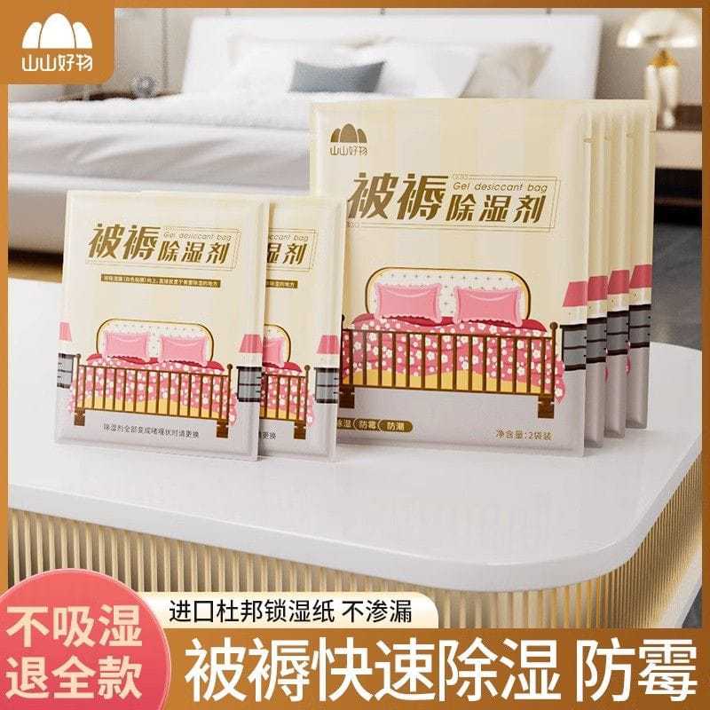 Two Bags Indoor dehumidifier bag wardrobe cabinet dehumidifier bags两袋装除湿袋衣物橱柜包包干燥剂防潮防霉