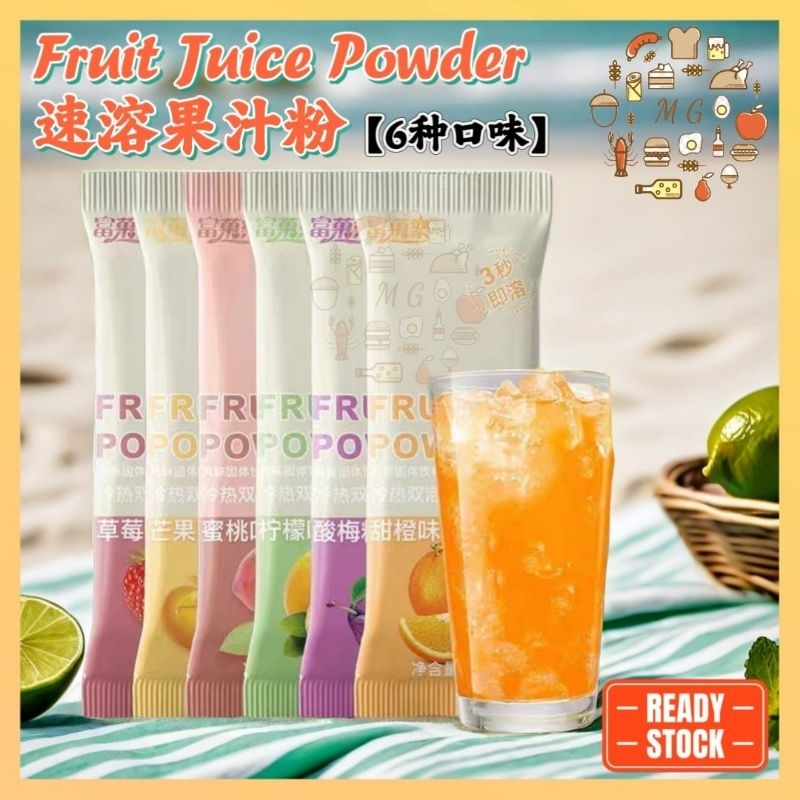 【Ready Stock】Instant Fruit Juice Powder 20g富菓樂速溶果汁粉 冲泡果汁饮料水果汁芒果草莓蜜桃酸梅甜橙柠檬Mango Strawberry Peach SourPlum OrangeLemon