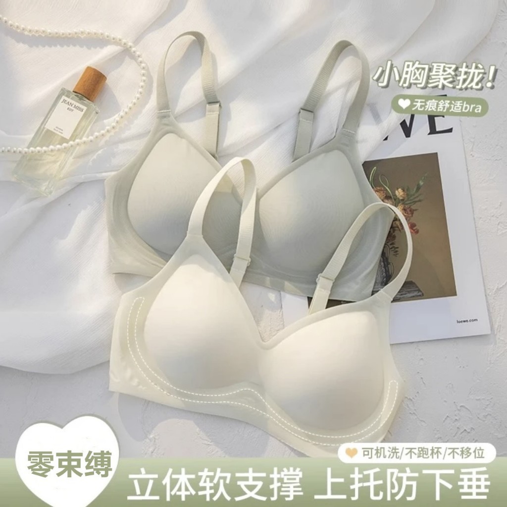 Thai Latex Seamless Bra women's small breast push up bra underwear (小肩带固定杯) 无痕内衣 Woemen Bra Ice Silk Seamless Bra